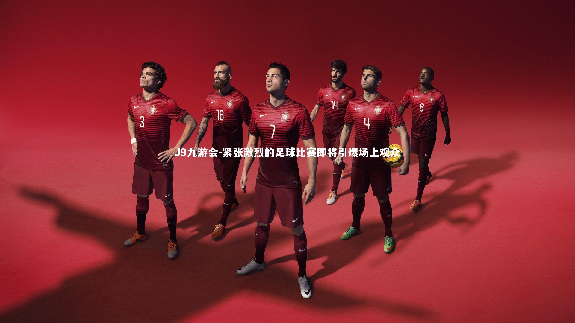 J9九游会-紧张激烈的足球比赛即将引爆场上观众